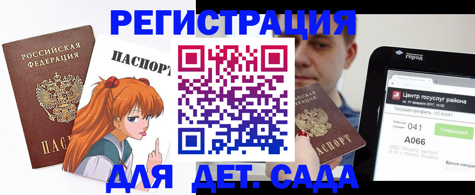 временная регистрация госуслуги в Калмыкии