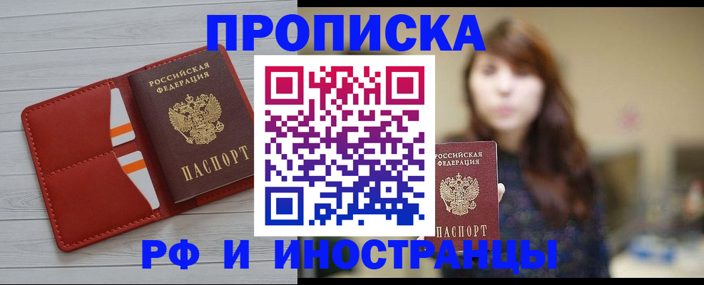 временная регистрация поиск в Калмыкии