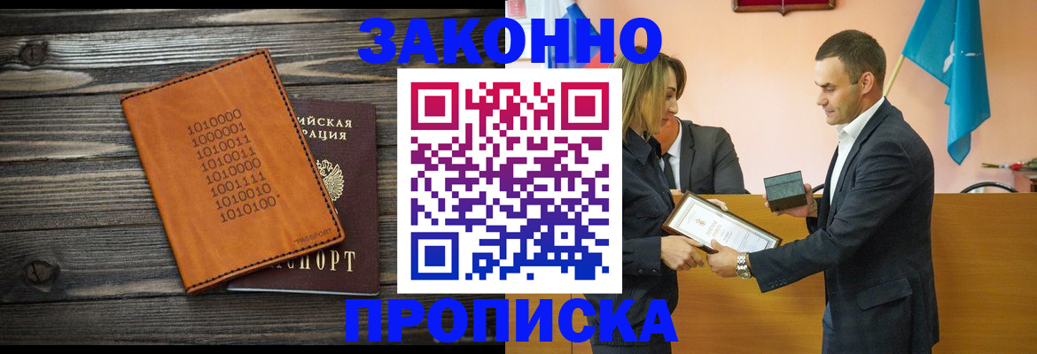 миграционный учет в Калмыкии