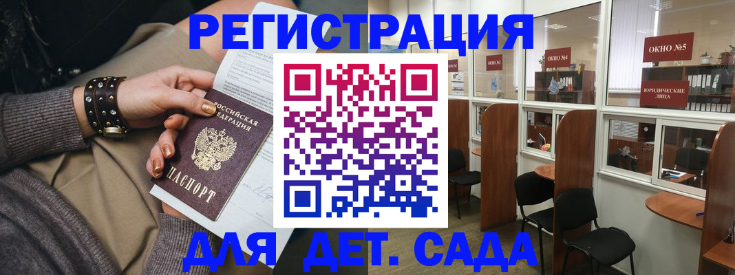 временная регистрация в Калмыкии